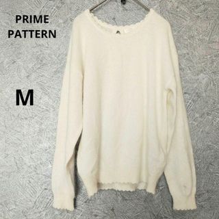 【PRIME PATTERN 】プライムパターン　ニット　セーター　M 白系