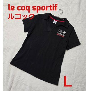 ルコックスポルティフ(le coq sportif)のle coq sportif　ルコック 半袖 ポロシャツ ブラック 黒 ゴルフ(ポロシャツ)