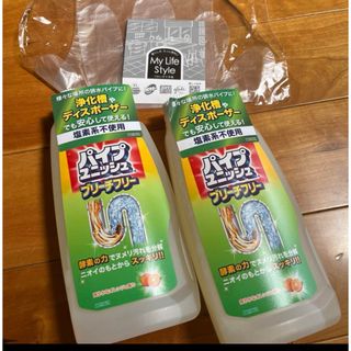 パイプユニッシュ ブリーチフリー500g×2本　手袋付　②(洗剤/柔軟剤)