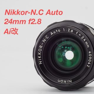 ニコン(Nikon)のNikon ニコン Nikkor-N.C Auto 24mm f2.8 Ai改(レンズ(単焦点))