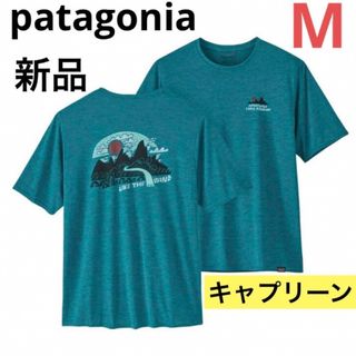 ⭐️レア⭐️patagonia キャプリーン クール デイリー  Tシャツ M