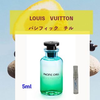 ルイヴィトン(LOUIS VUITTON)の5ml ルイヴィトン　パシフィックチル(ユニセックス)