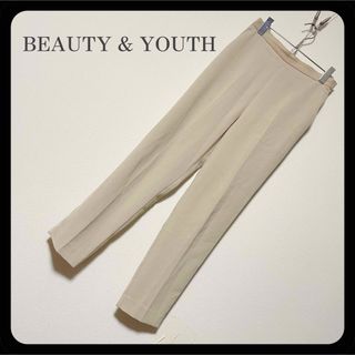 ビューティアンドユースユナイテッドアローズ(BEAUTY&YOUTH UNITED ARROWS)のビューティーアンドユース サイドジップ スラックス 裾スリット ベージュ S(カジュアルパンツ)