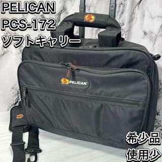 ペリカン(Pelikan)の希少　ペリカン　PCS-172 キャリーケース　トラベルバッグ　機内持込　カメラ(ケース/バッグ)