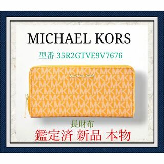 Michael Kors - 【新品】MICHAEL 長財布 KORS 35R2GTVE9V7676