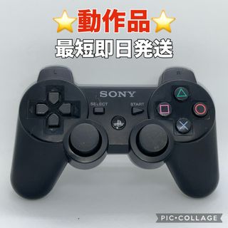 プレイステーション3(PlayStation3)の「動作品」ps3コントローラー　デュアルショック3 動作確認済み　k571(その他)