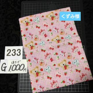 G233♥⭕1000円⭕受付済リピ様限定⭕💙第3部💙