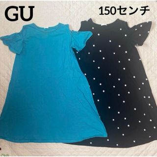 GU 肩あき ワンピース　２枚セット 半袖　150センチ(ワンピース)