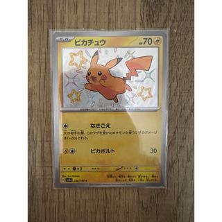 ポケモン(ポケモン)のポケモンカード　ピカチュウS(カード)