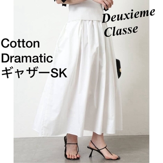 ドゥーズィエムクラス(DEUXIEME CLASSE)のDeuxieme Classe Cotton Dramatic ギャザースカート(ロングスカート)