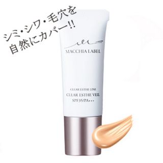 マキアレイベル(Macchia Label)の【開封済のため格安販売】マキアレイベル 薬用クリアエステヴェール美容液ファンデ(ファンデーション)