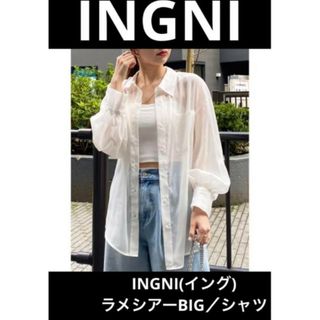 イング(INGNI)の新品　イング　ビッグ　ラメ　シアーシャツ　Мサイズ(シャツ/ブラウス(長袖/七分))