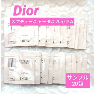 クリスチャンディオール(Christian Dior)のディオールカプチュール トータル ル セラム　20枚(美容液)