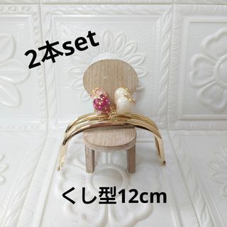 がま口  口金  いちご  くし型  ハンドメイド(各種パーツ)