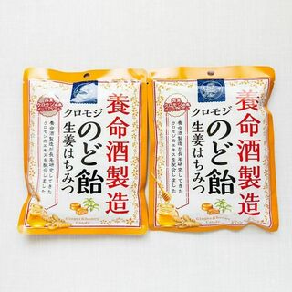 養命酒製造 クロモジ のど飴 生姜はちみつ 64g x2(菓子/デザート)