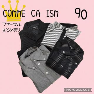 コムサイズム(COMME CA ISM)の【COMME CA ISM】コムサ　90　まとめ売り　フォーマル　シャツ　ベスト(ドレス/フォーマル)