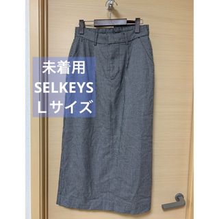 【未着用】SELKEYS  シャンブル　しまむら　千鳥柄　Ｌ(ロングスカート)