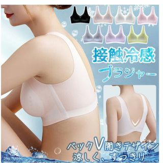 接触涼感ブラ ブラジャー XL ピンク ピンクベージュ ベージュ(ブラ)