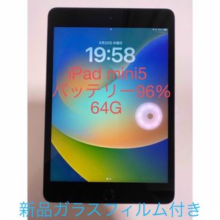 Apple - iPad mini5 64G Wi-Fi バッテリー96%