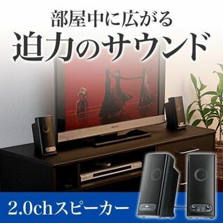 新品★PCスピーカー2ch TV テレビ対応 アンプ内蔵/S(スピーカー)