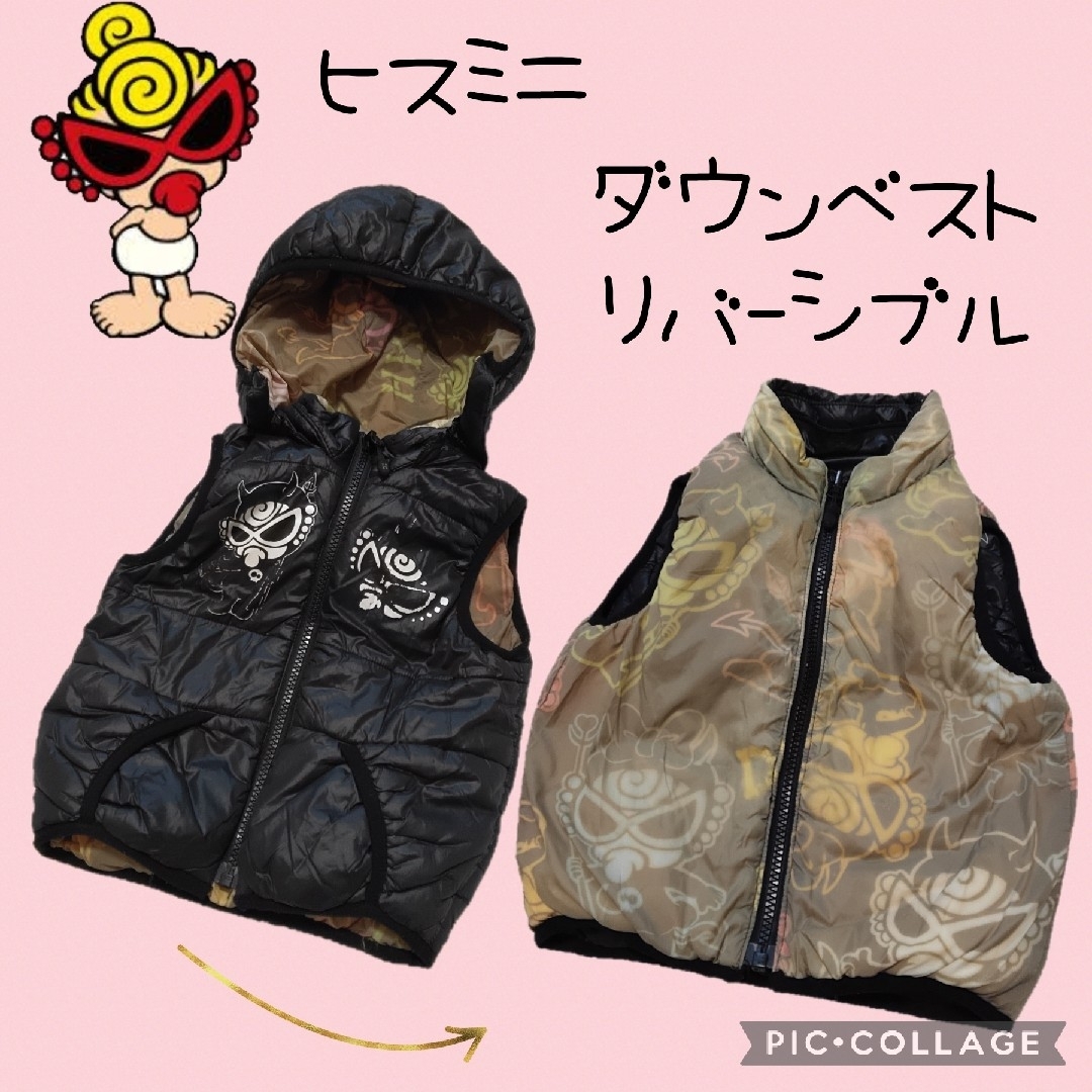 【HYSTERIC MINI】ヒスミニ ダウンベスト キッズ リバーシブル 黒 | フリマアプリ ラクマ 【HYSTERIC MINI】ヒスミニ ダウンベスト キッズ リバーシブル 黒 | フリマアプリ ラクマ