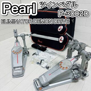 パール(pearl)のPearl ELIMINATOR DEMON ツインペダル P-3002D 良品(ペダル)