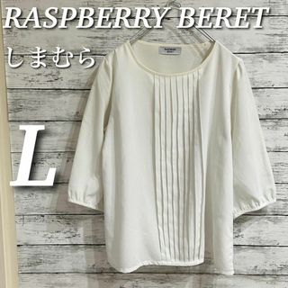 しまむら - RASPBERRY BERET 7分袖ブラウス　ピンタック　プルオーバー　L