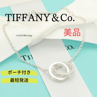 ティファニー(Tiffany & Co.)の【美品】TIFFANY&Co. 1837 インターロッキング ブレスレット(ブレスレット/バングル)