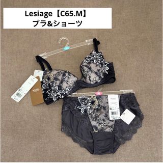 Wing lesiage（WACOAL） - Lesiage・レシアージュ【ワコール】ブラ&ショーツ・2点セット・C65M