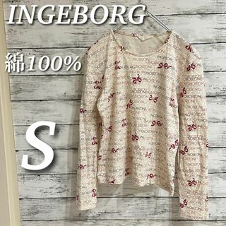 インゲボルグ(INGEBORG)のINGEBORG 長袖カットソー　Tシャツ　ロンＴ　総柄　トップス　綿１００　S(Tシャツ(長袖/七分))