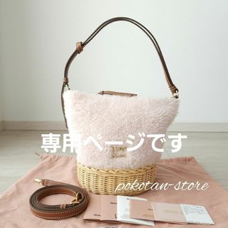 miumiu - 極美品【ミュウミュウ】シープスキン　ラタン　バケット　かごバッグ