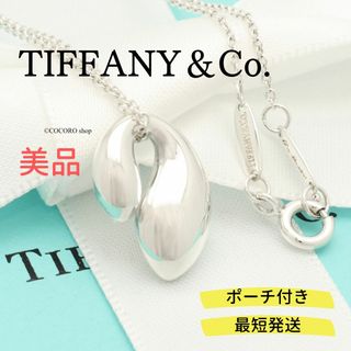 ティファニー(Tiffany & Co.)の【美品】TIFFANY&Co. ダブル ティアドロップ ネックレス(ネックレス)