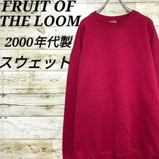 フルーツオブザルーム(FRUIT OF THE LOOM)の【w263】USA古着フルーツオブザルーム00sプルオーバースウェットトレーナー(スウェット)