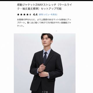 ユニクロ(UNIQLO)のユニクロ　感動ジャケット　ウールライク　ネイビー(テーラードジャケット)