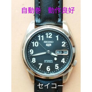 セイコー(SEIKO)のAF5　セイコー5　オートマチック　自動巻　動作良好　曜日・日付　新品Ｄバックル(腕時計(アナログ))