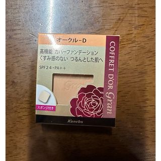 COFFRET D'OR - コフレドールグラン カバーフィットパクトUV2 オークルD(10.5g)