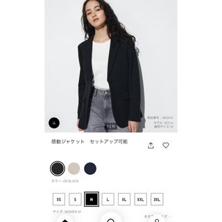 ユニクロ(UNIQLO)の【新品】感動ジャケット(テーラードジャケット)