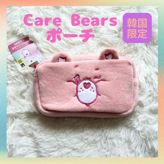 ケアベア(CareBears)の【韓国限定】ケアベア　CareBears ポーチ　モコモコ　オレンジ　ダイソー(ポーチ)