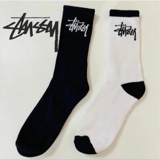 ステューシー(STUSSY)の白黒セット○●STUSSY ステューシー メンズ ロゴソックス 男性 靴下 新品(ソックス)