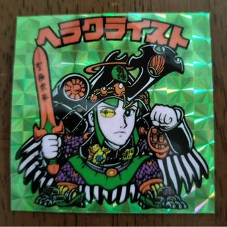 ヘラクライスト　緑　ビックリマン　下手絵　駄菓子　マイナー　無印(その他)