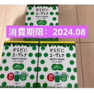 からだにユーグレナ グリーンパウダー  青汁 3箱 60本 (青汁/ケール加工食品)