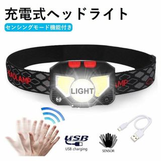 ★センサー搭載★ LED ヘッドライト USB充電 軽量 6種発光 明るさ調節(ライト/ランタン)