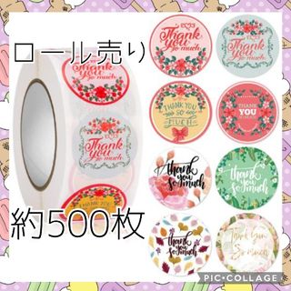 サンキューシール　約500枚　ロール売り　7　花　リース　レッド　グリーン(ラッピング/包装)