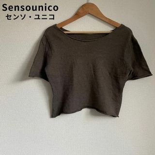 Sensounico センソ・ユニコ トップス クロップド丈 日本製