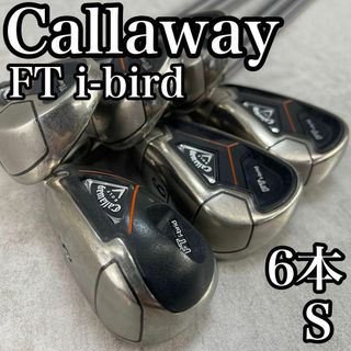 キャロウェイ(Callaway)の良品　キャロウェイ　FT i-bird　メンズゴルフアイアン6本　右　S　初心者(クラブ)