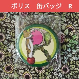 ヒグチユウコ - ヒグチユウコ　ローソン コラボ 缶バッジ　Ｒ