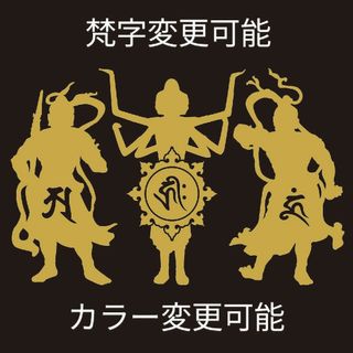 梵字 カラー変更可能　阿修羅像　仁王像ステッカー　阿形像　吽形像　カーン　酉年(車外アクセサリ)