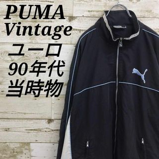 プーマ(PUMA)の【k5643】ユーロ古着90sプーマ刺繍ロゴトラックジャケットジャージブルゾン(ジャージ)