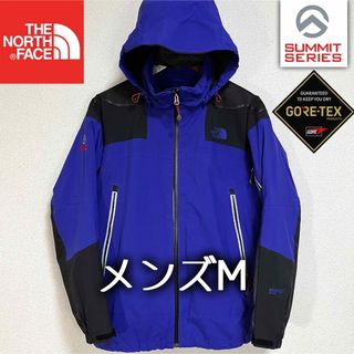 ザノースフェイス(THE NORTH FACE)の美品人気 ノースフェイス マウンテンパーカー ゴアテックス メンズM サミット(マウンテンパーカー)