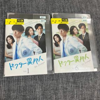 ドクター異邦人 DVD レンタル 全巻 韓国ドラマ(TVドラマ)